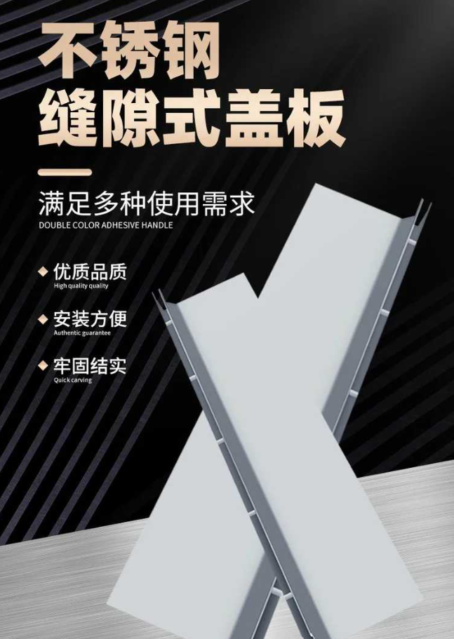 宁城不锈钢缝隙排水沟盖板展示