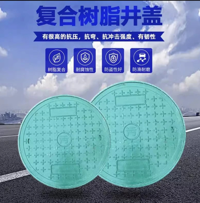 宁城树脂复合圆井展示